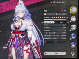 残虹１凸餅　石24000⇧（石はログインで微増）