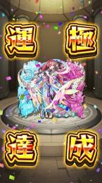 新春ソロモン運極🍀ガチャ限運極（開運含め）19種👑