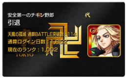 🌈限定、コラボキャラ多数🌈ガチャコラボ★5ラック90多数