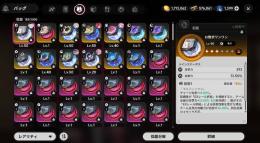 石1300 ガチャキャラ7体
