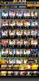 プロ野球スピリッツ　引退垢
