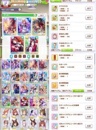 55000ジュエル！水着マルゼン、ラモーヌ2種完凸！水着スズカ、シリウス、クリダスカなど！