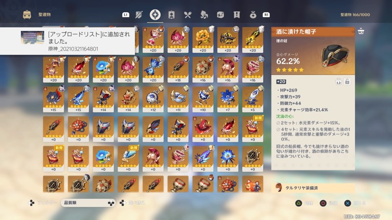 出品画像