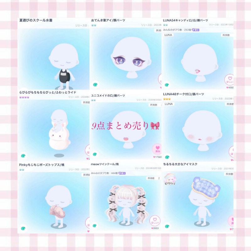出品画像