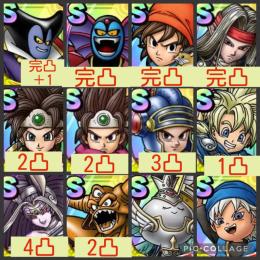 🌈【初期垢石19万】竜王ハーゴンエイトピサロ4体完凸 ロト血3凸 ロト女2凸 バレチケ1枚