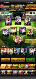 最強プロスピアカウント！強キャラ多数大谷極、村上宗隆などいます
