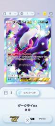 格安色違い星2ダークライ、ギラティナ！セットでもバラでもいけます！