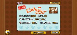 にゃんこ大戦争　引退垢(完全無課金)