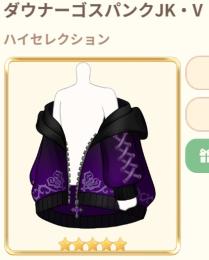 ゴスパンキャップ　追加分のみ　