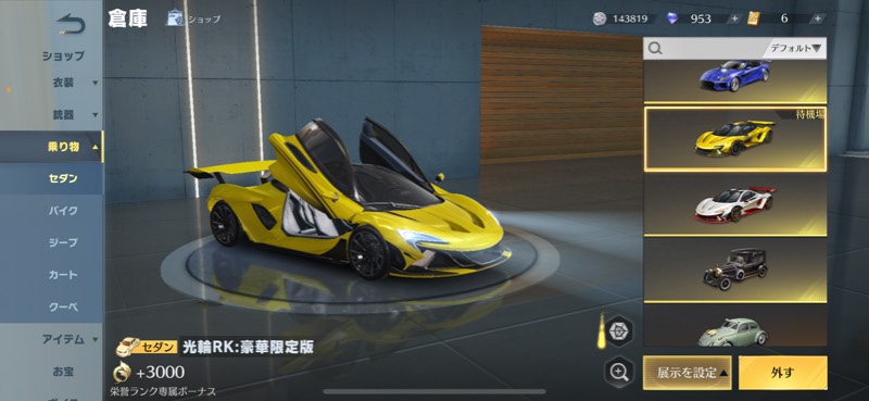 出品画像