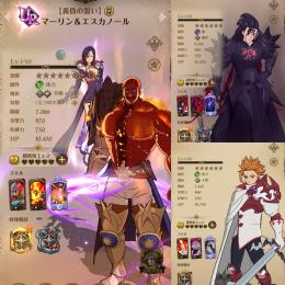 【破格】🌈限定マーリン&エスカノール 魔神王 ダイヤ362個 初期垢