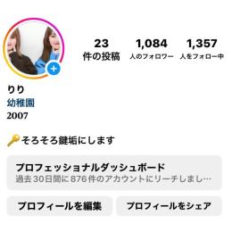 【🌟早い者勝ち❗️🌟】副業に超有利❗️インスタフォロワー1000人超❗️ 副業 裏垢