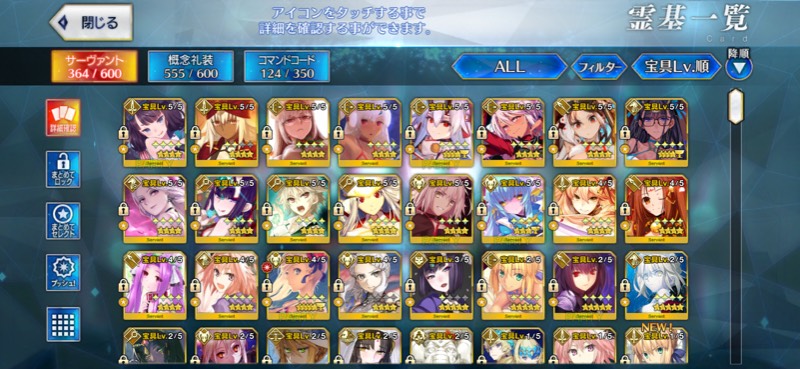 星5重ね含め51体 水着武蔵宝具4 他宝具lv2 多数 Fgoのアカウント売買サイト