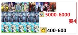画像キャラ+聖晶石5000~6000個、奏章4クリアした 即対応