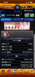 モンスト引退垢　ランク1600↑ ガチャ限1300体↑