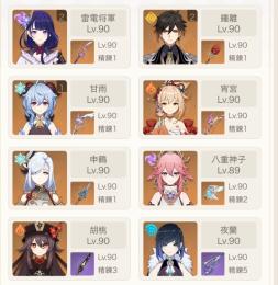 🌻星5×38🌻雷電2凸＋草薙 🌻鍾離2凸＋護摩🌻甘雨1凸＋アモス 胡桃 夜蘭 原石11000個🔥