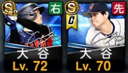 最新アニバ6体　大谷翔平二刀流