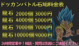 【IOS・Android】石垢•代行　石2000～10000個！