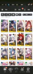 限定ガチャコス8種 他課金コスいろいろ