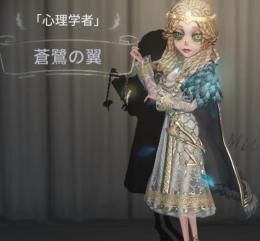 罪悪の熔熱、蒼鷺の翼共存垢探してます！