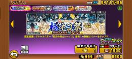 にゃんこ大戦争　レアチケカンスト　ネコカン🥫8500　これから始めたい人におすすめです！！