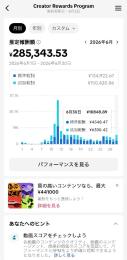 TikTok収益化済みアカウント｜フォロワー1.2万人｜月収20万超｜広告収益発生中　顔出し不要