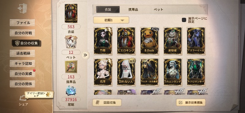 出品画像