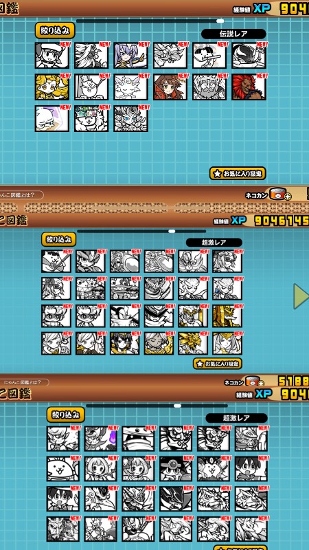 ??超絶廃課金?? 〜超早い者勝ち〜 にゃんこ大戦争｜にゃんこ大戦争 