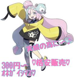【最安値】★道具/アメ/ミント/実績の為格安で販売★