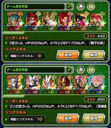 龍石12800 新ブルー悟空🌈 新一星龍🌈 新ロゼ2凸 新ゴジータ2凸
