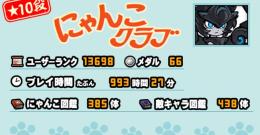 ⑥最強引退　育成済み多数 ワンオーナー品