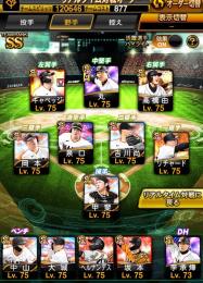  🟠巨人純正 スピ120646 特能Lv332 極27人🟠