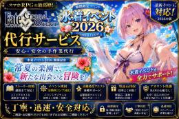 【✨最短数時間✨】水着イベ対応!!育成、攻略、イベント代行、絆周回等なんでも代行