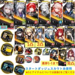 石150600個+10連券10枚+券102枚+ウィシャデル+凛御+新約+荒蕪+ハルカ+ロゴス+Ash