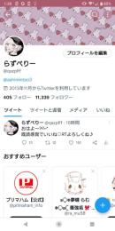 平均いいね100↑フォロワー12000↑↑  old垢