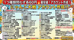 1つ種類問わず各60円🔥 最安値！ アカウント作成！　使い放題もあります！！