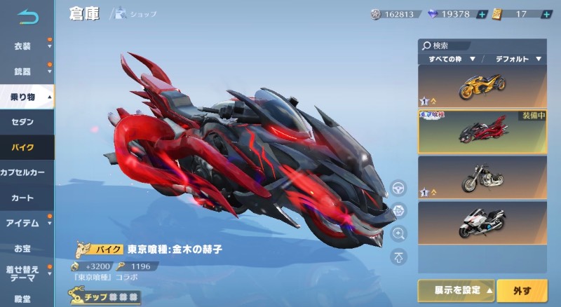出品画像