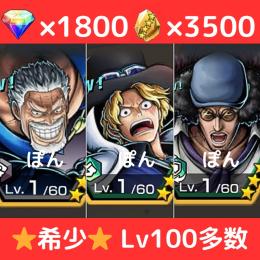 【🔥希少 早い者勝ち🔥】超フェス3体＋💎1800＋カケラ3500‼️