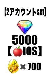 2アカウントset❗️【🍎iOS🍎】ダイヤ💎5000個❗️金のカケラ👑700❗️
