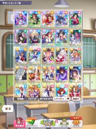 「初期垢」キタサン完凸   スーパー ウオッカ 　スズカ