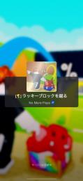 ラッキーブロックを蹴るレベル上げ代行