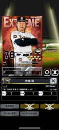 爆監督25枚＋輝監督25枚