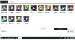 【ギアジェネ】「アイちゃん出品」キャラ選択可能 手ごろなお値段  初期アカウント