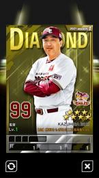 輝監督50枚セット