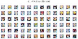 20日更新【グラクロ】検索可 人気キャラ1体~ 初期アカウント販売