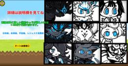 超激レア一体指定リセマラアカウント！