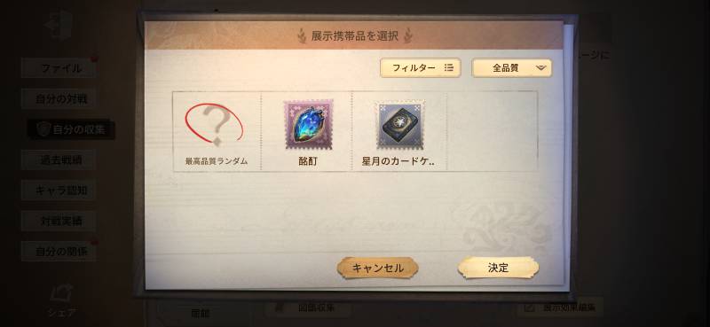 出品画像