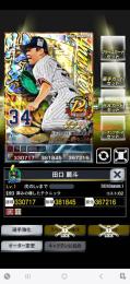 1壮烈ヤクルトアニバ田口