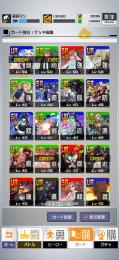 #コンパス　をやめるので売りたいと思います課金も結構してるのでこの値段で買ってもらえたら嬉しいです