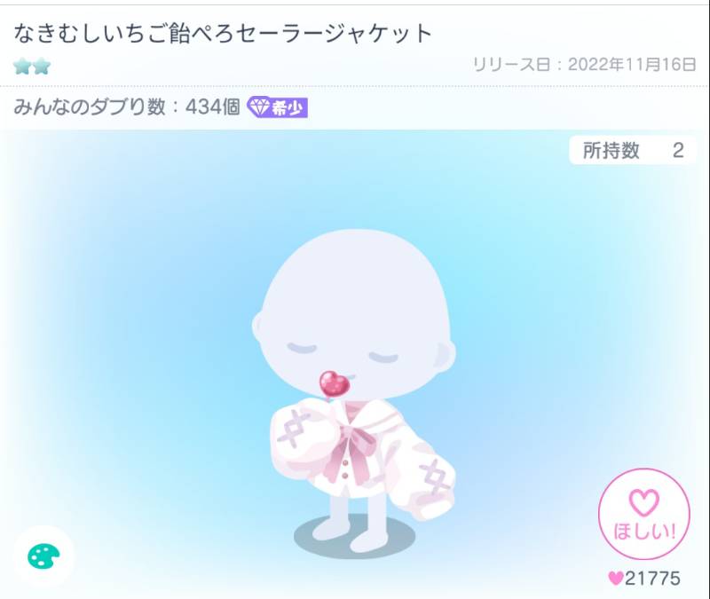 出品画像
